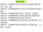 第8课现代社会的移民和人口的跨地域转移课件--2023-2024学年高二下学期历史统编版（2019）选择性必修3文化交流与传播
