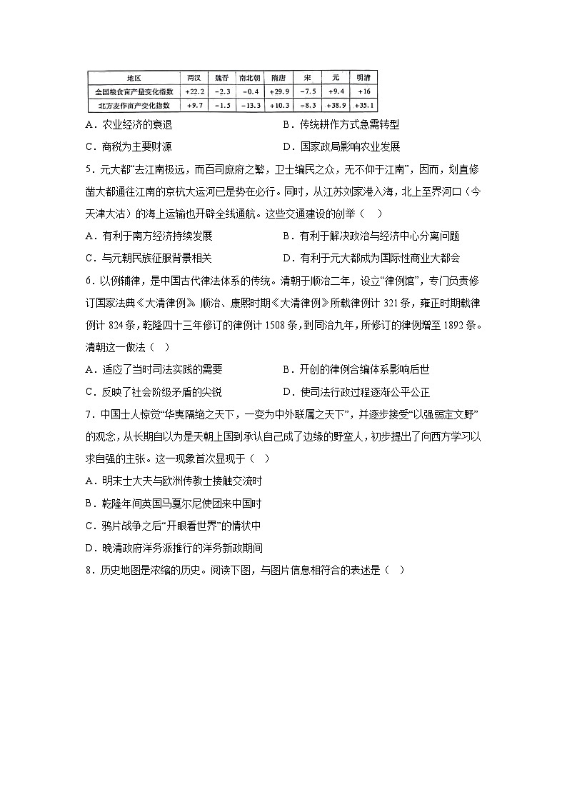 历史（浙江卷02）-2024年高考押题预测卷02