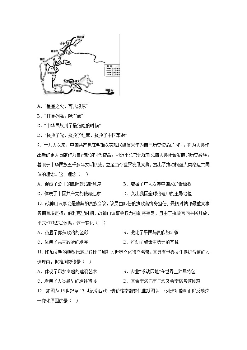 历史（浙江卷02）-2024年高考押题预测卷03