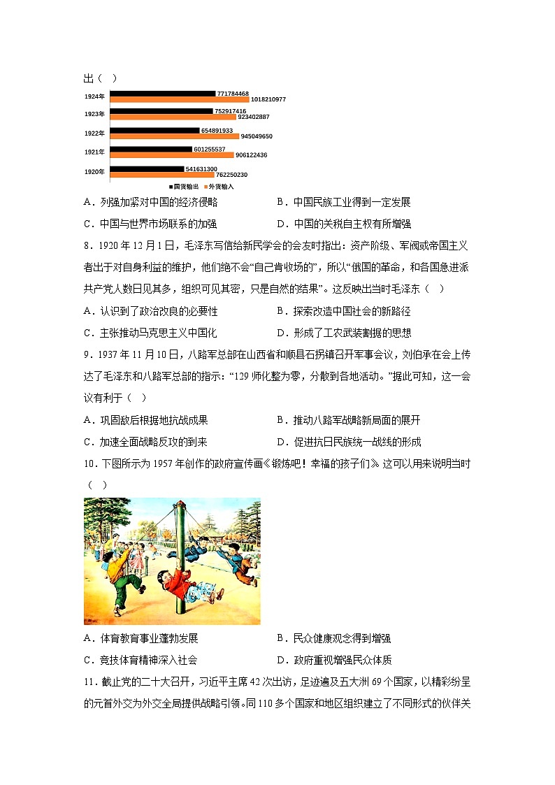 历史（福建卷01）-2024年高考押题预测卷第3页