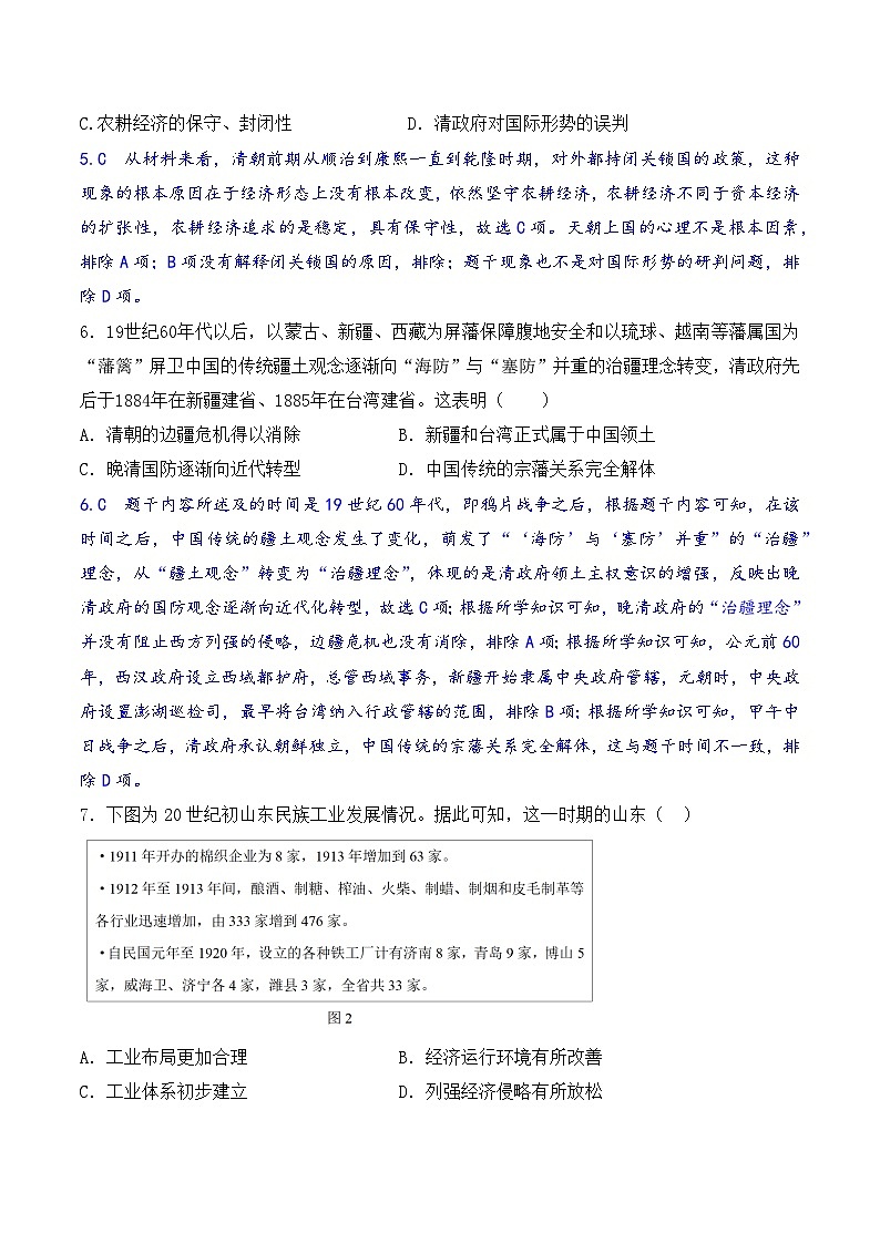 名师解析卷·2024届河北新高考考前提分演练——历史样卷（一）第3页