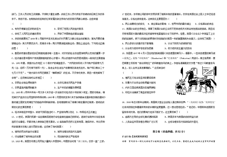 2024届湖北省普通高中学业水平选择性考试模拟历史试题02