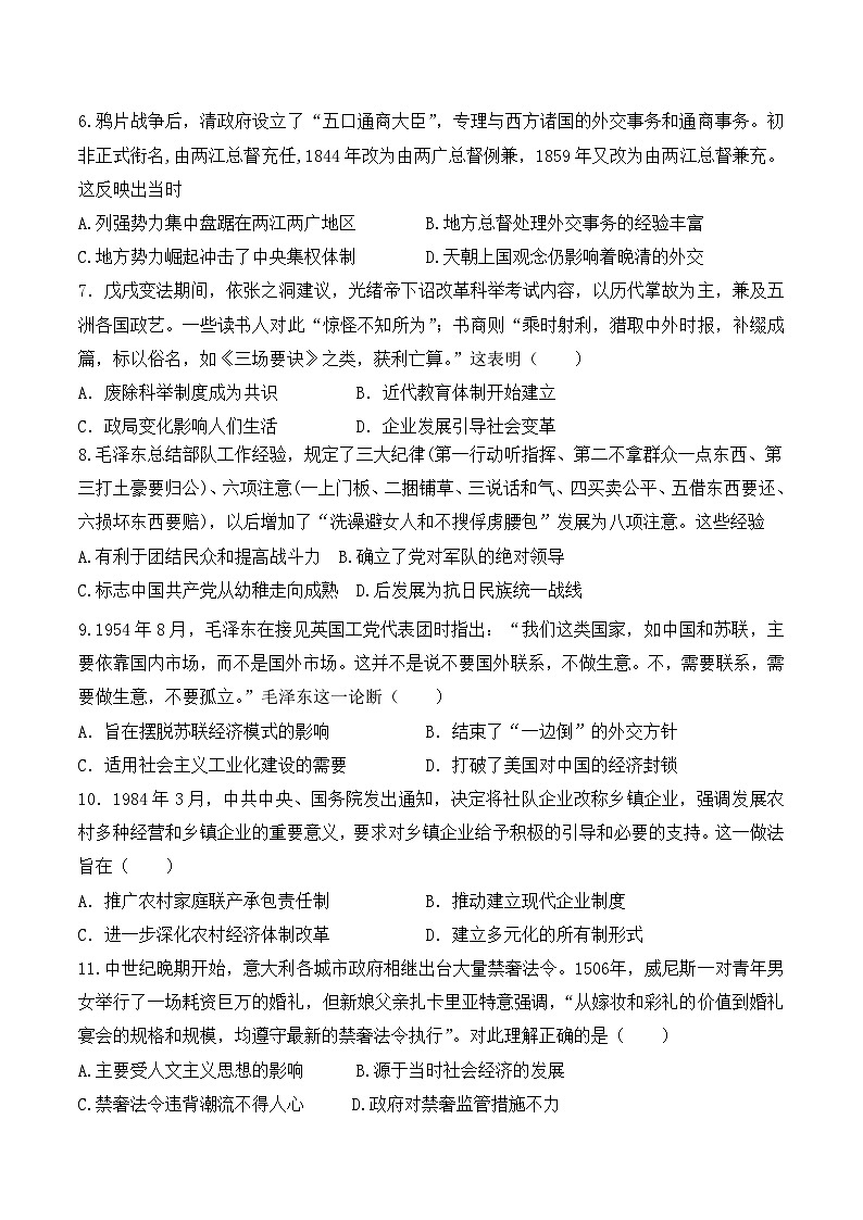 学生模拟卷·2024届辽宁新高考考前提分演练（一） 第2页