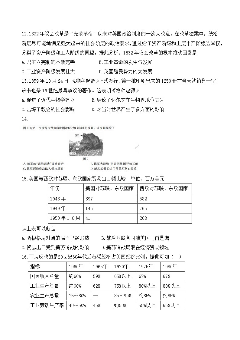 学生模拟卷·2024届辽宁新高考考前提分演练（一） 第3页