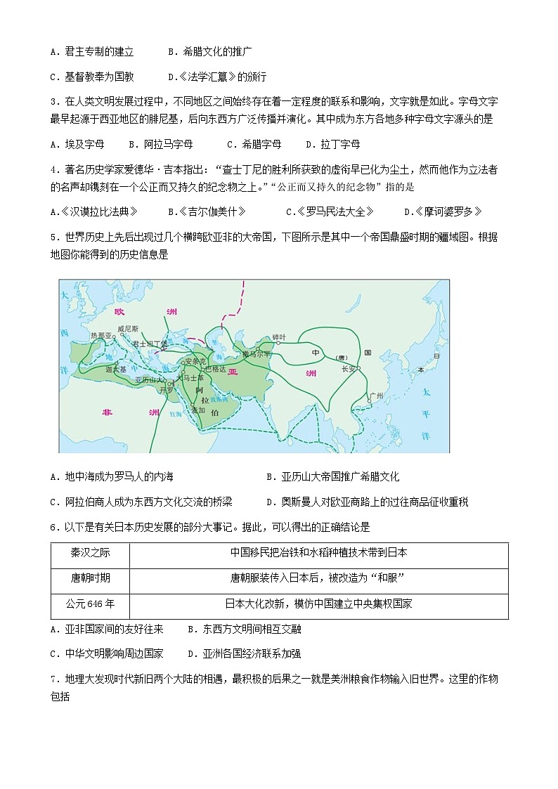 浙江省浙东北（ZDB）联盟2023-2024学年高一下学期期中联考历史试题02
