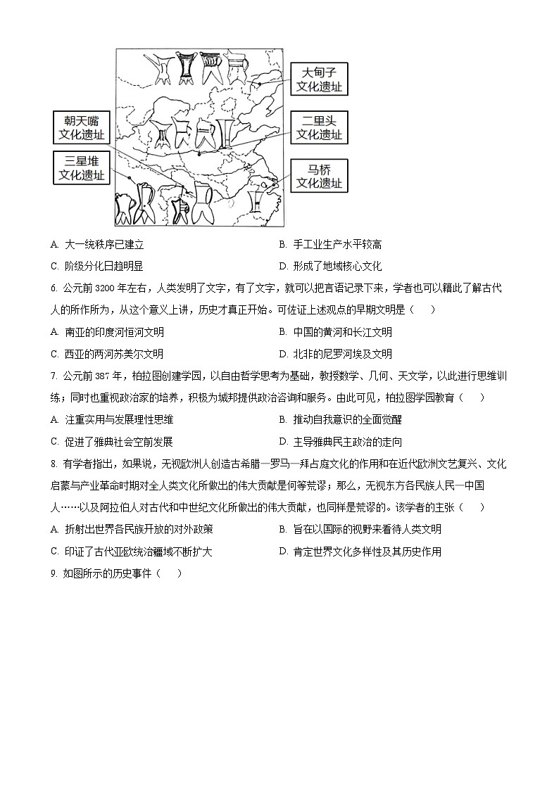 河北省衡水市冀州中学2023-2024学年高二下学期期中历史试题（原卷版+解析版）02