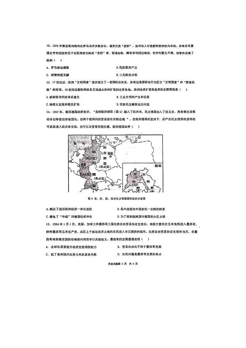 2024届湖北省重点十一校高三第二次联考历史试题第3页