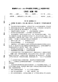 陕西省咸阳市武功县普集高级中学2023-2024学年高二下学期期中考试历史试题