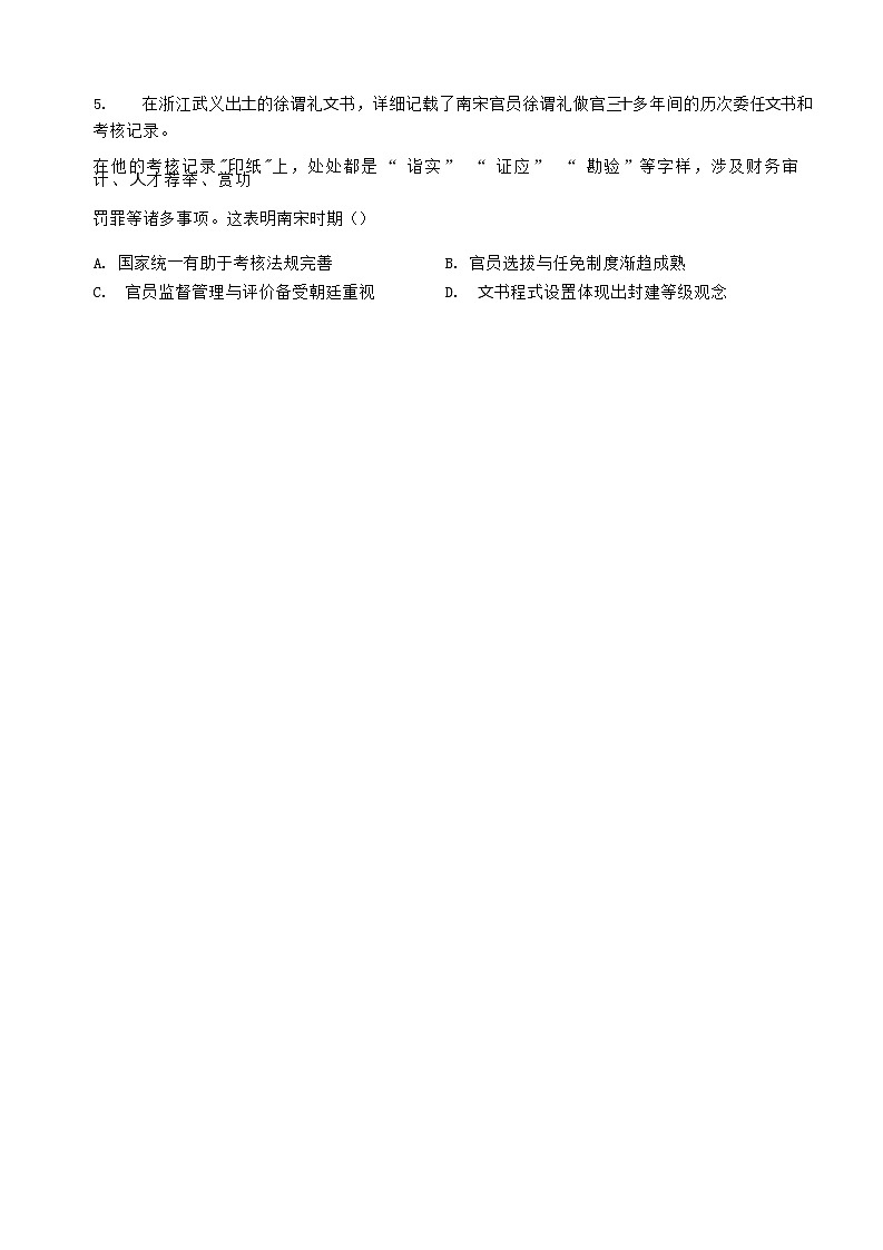 江西省赣州市2023_2024学年高二历史上学期第三次月考试题02