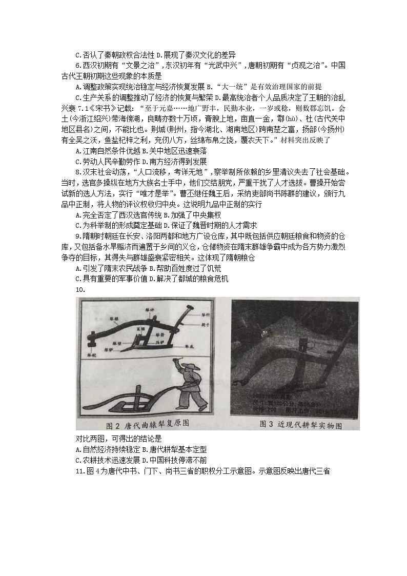 湖北术东南省级示范高中教育教学改革联盟学校2023_2024学年高一历史上学期期中联考试卷02
