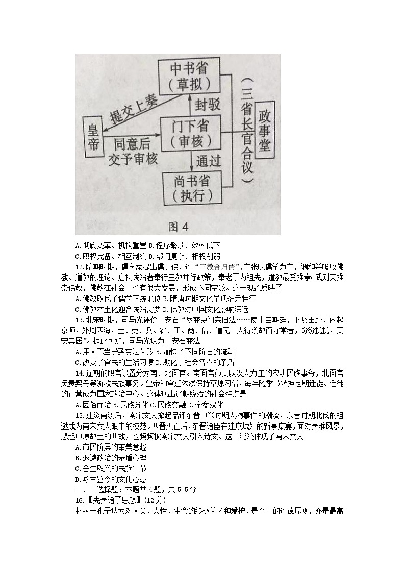 湖北术东南省级示范高中教育教学改革联盟学校2023_2024学年高一历史上学期期中联考试卷03