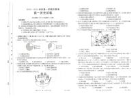 福建省龙岩市非一级达标校2023_2024学年高一历史上学期期中试题pdf