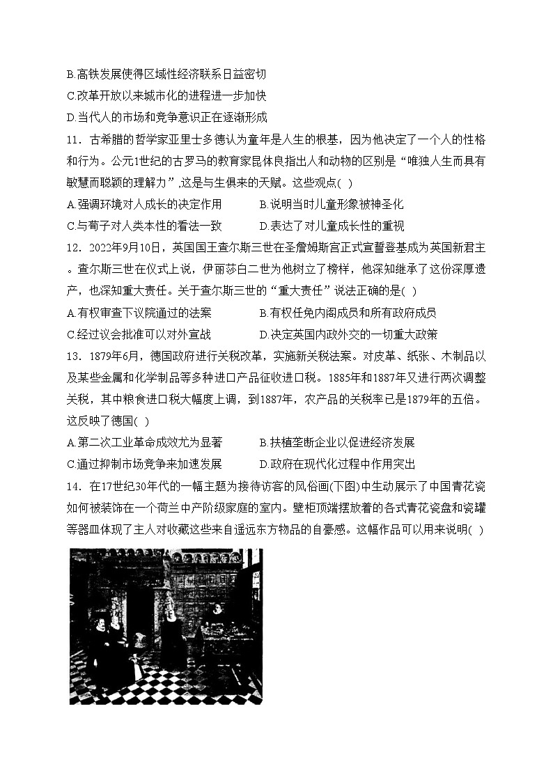 江西省上饶市六校2022-2023学年高二下学期5月联考历史试卷(含答案)第3页