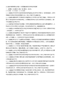 湖北省武汉市问津教育联合体2023-2024学年高一下学期3月月考历史试题(1)