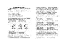 江西省宜春市上高县2023-2024学年高三下学期5月月考历史试题