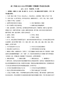 安徽省蚌埠市皖北私立学校联考2023-2024学年高二下学期期中历史试题（原卷版+解析版）