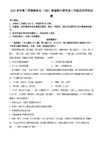 浙江省浙东北（ZDB）联盟2023-2024学年高二下学期期中联考历史试题（原卷版+解析版）