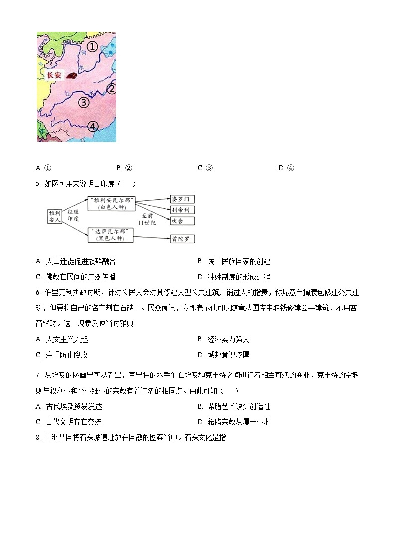 山西省大同市第一中学校2023-2024学年高一下学期期中历史试题（原卷版+解析版）02