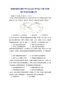 海南省琼海市嘉积中学2023-2024学年高二下学期期中考试历史试题A卷