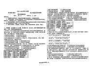 2024届吉林省长春市东北师范大学附属中学高三下学期第五次模拟考试历史试题