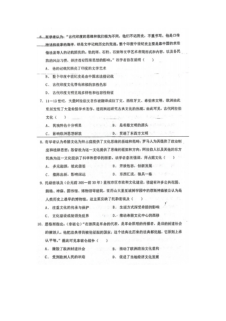 2023届山东省莱州市第一中学高二下学期历史3月月考试题02