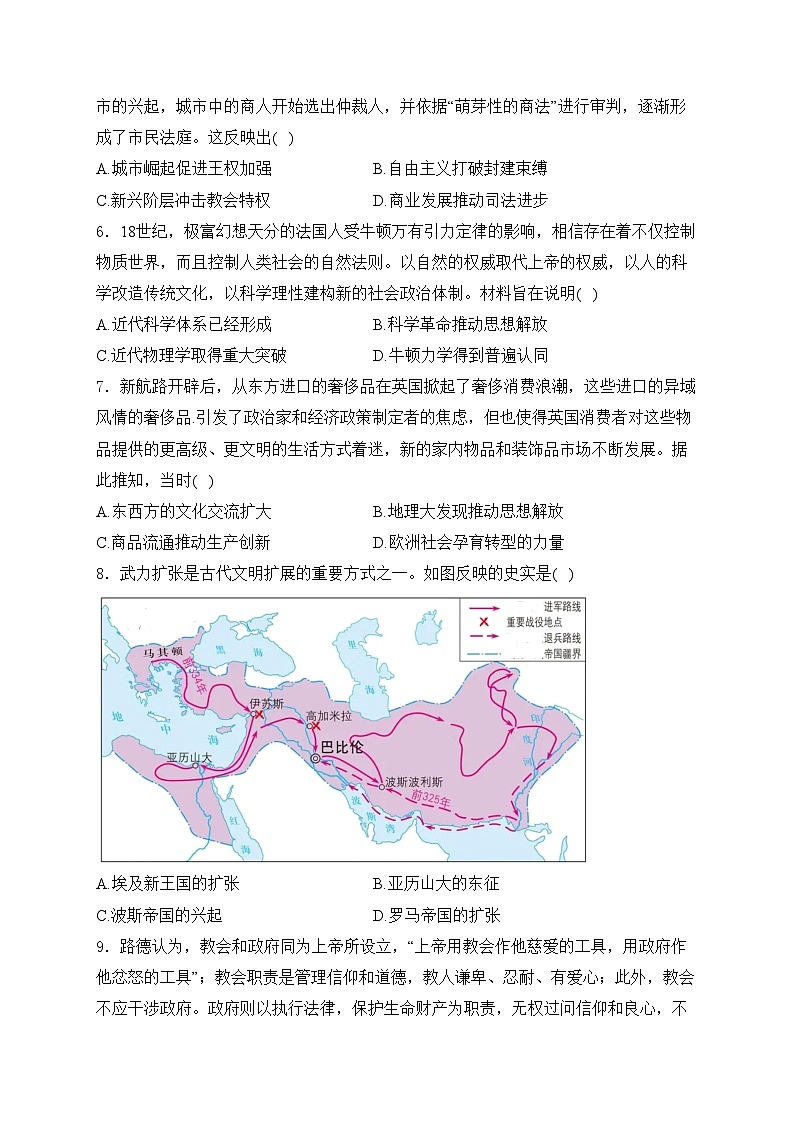 许昌高级中学2023-2024学年高一下学期4月月考历史试卷(含答案)第2页