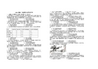 2024宜春上高二中高一下学期3月月考试题历史含答案