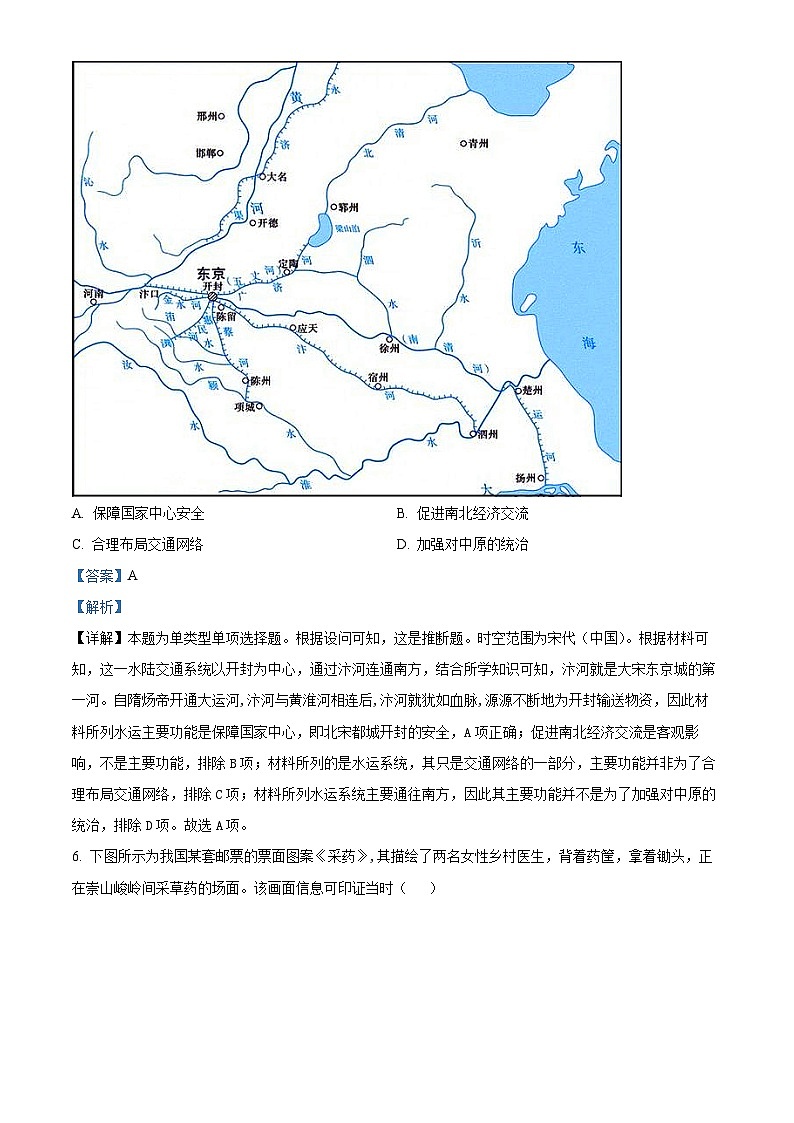 2024南昌一中高二下学期期中历史试题03