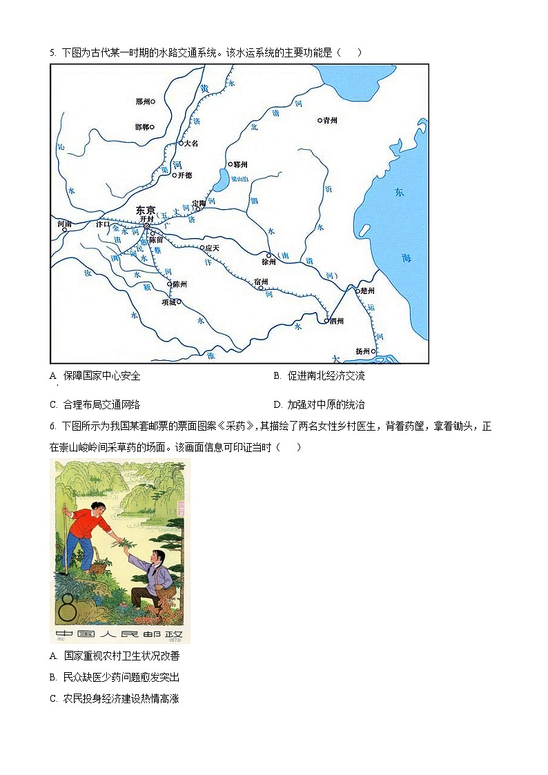 2024南昌一中高二下学期期中历史试题02
