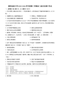 广东省普宁市普师高级中学2023-2024学年高二下学期期中历史试题（原卷版+解析版）