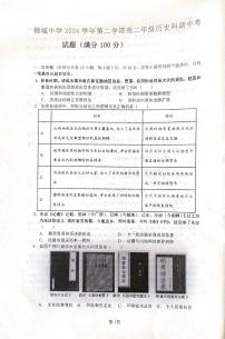 广东省汕头市潮阳区棉城中学2023-2024学年高二下学期期中考试历史试题