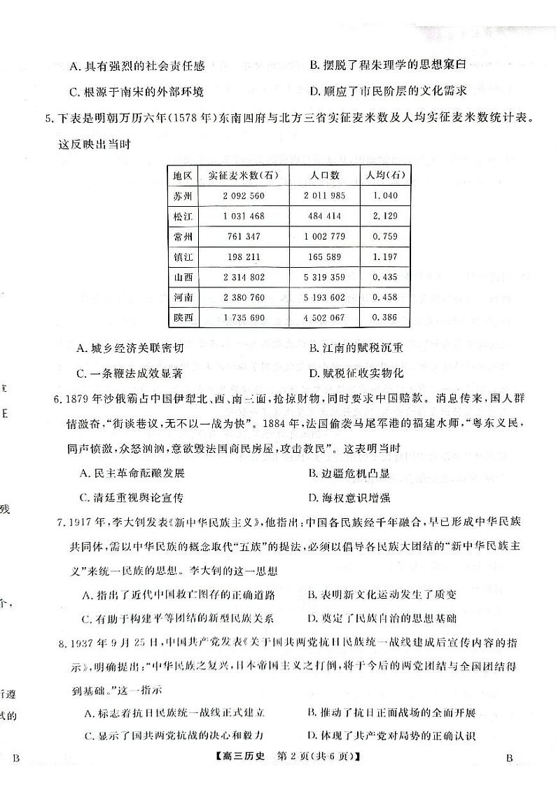 历史第2页