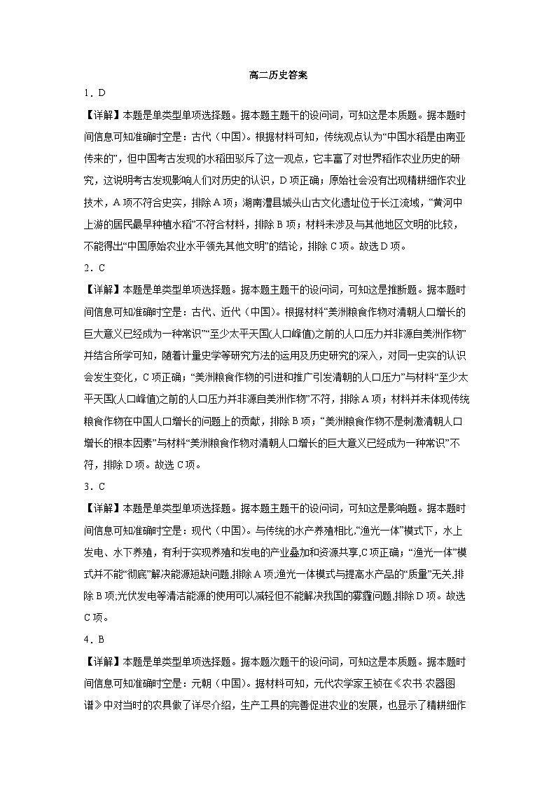 答案第1页