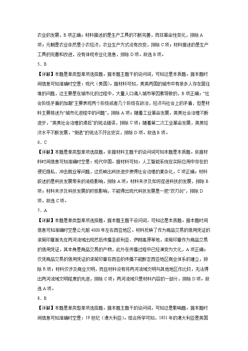 答案第2页