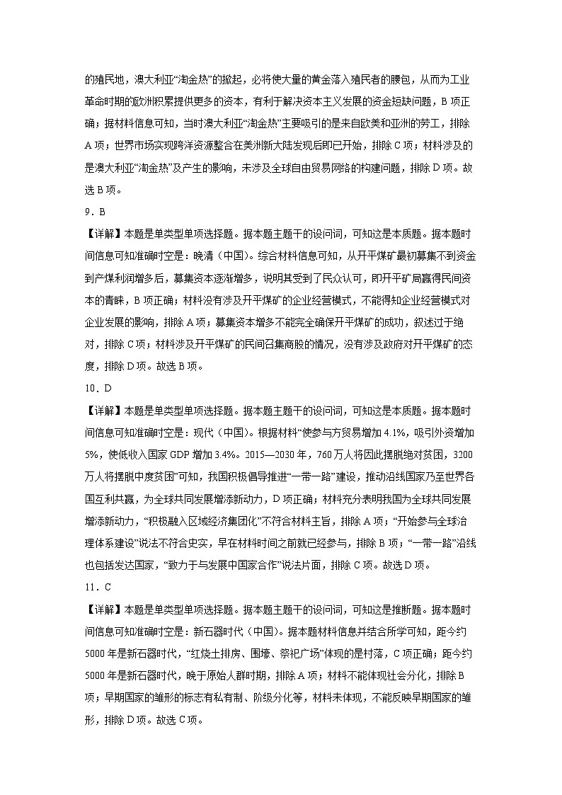 答案第3页