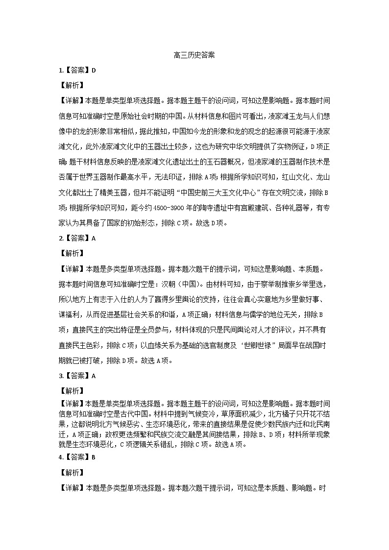 答案第1页