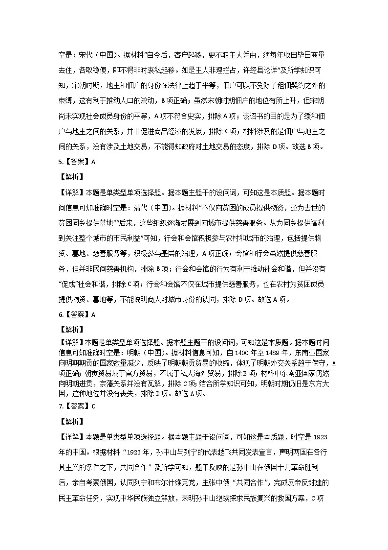 答案第2页