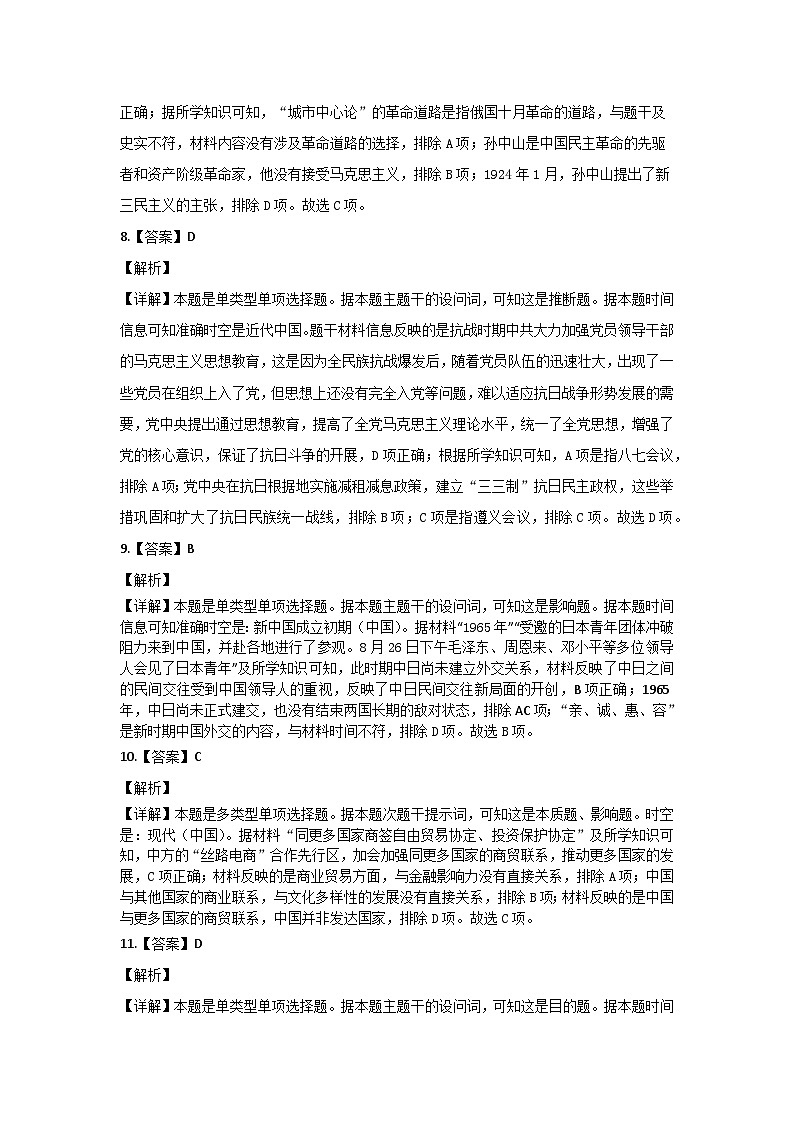 答案第3页