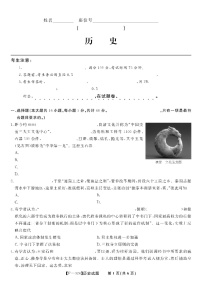 安徽省皖江名校联盟2024届高三下学期4月二模历史试卷