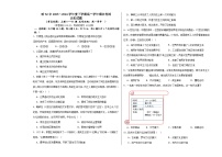 黑龙江省哈尔滨市第三十二中学校2023-2024学年高一下学期期中考试历史试题