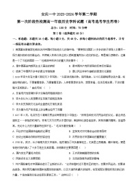 安徽省安庆市第一中学2023-2024学年高一下学期期中考试历史试卷（Word版附解析）