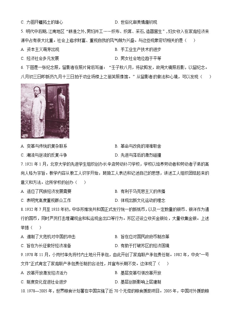 湖北省宜昌市部分省级示范高中2023-2024学年高一下学期期中联考历史试卷（Word版附解析）02
