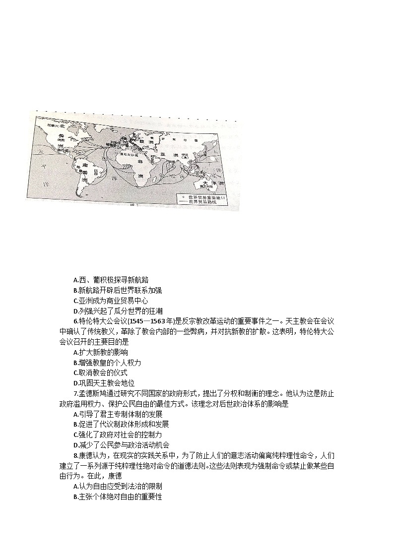 高一历史第2页