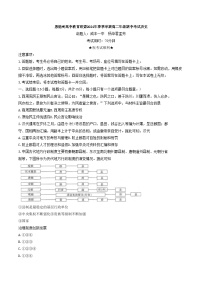 2024恩施州高中教育联盟高二下学期期中联考历史试题含解析