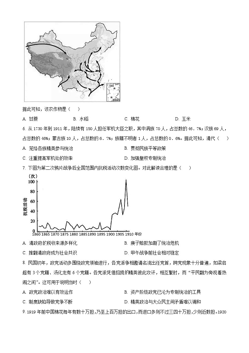 福建省福州市第十五中学等五校2023-2024学年高二下学期期中历史试题（原卷版+解析版）02