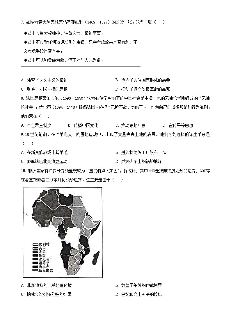 山东省潍坊市联考2023-2024学年高一下学期期中考试历史试题 （原卷版+解析版）02