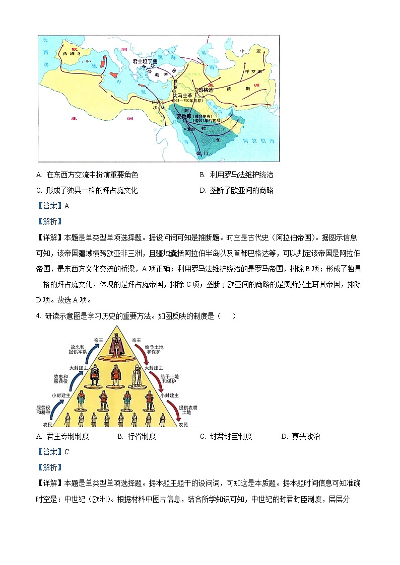 河北省石家庄市2022-2023学年高一下学期期末历史试题（Word版附解析）02