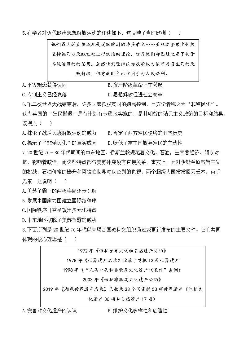 专题五 二战后的世界训练（讲义+试题）（含解析）——2024届高考历史二轮复习攻破重难点（世界史）02