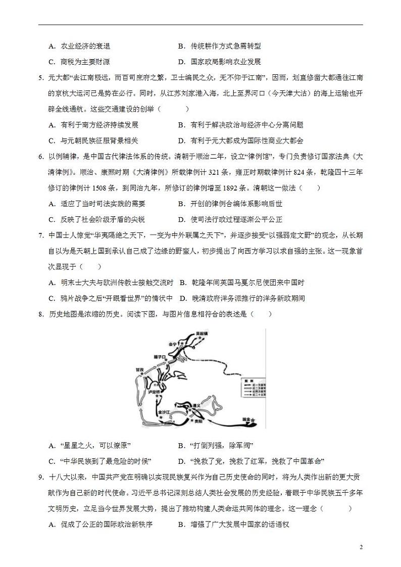 2024年高考押题预测卷—历史（浙江卷02）（考试版）02