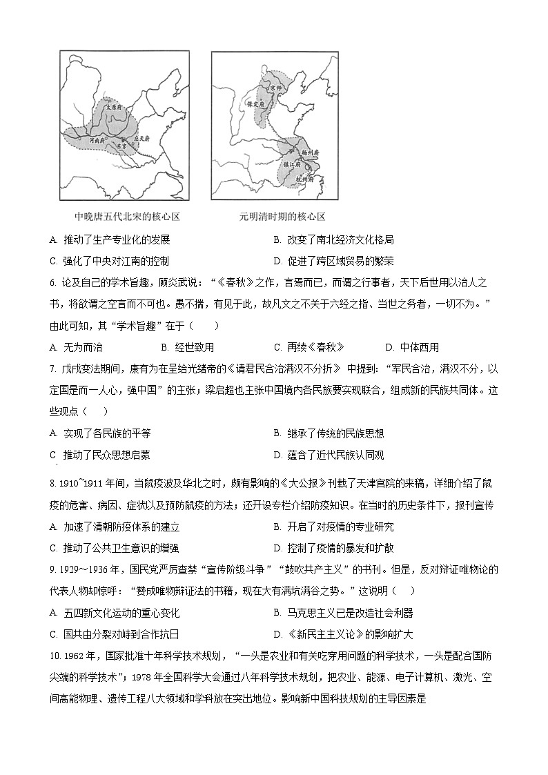 安徽省蚌埠第二中学2023-2024学年高二下学期5月巩固检测（期中）历史试题（原卷版+解析版）02